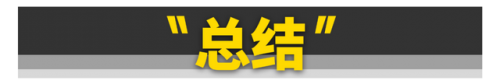 传统燃油汽车排名前十(国内最省油的燃油车有哪些)插图32