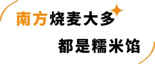 烧麦排行榜(中国十大烧麦)插图8