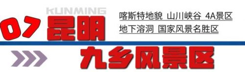 云南省旅游景点排行榜(云南最好的景点排名)插图14