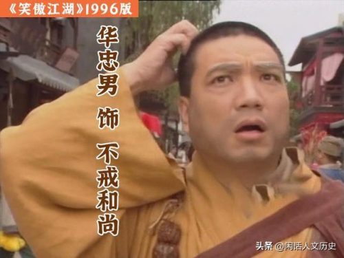 笑傲江湖战力排行榜(大师兄林问天实力)插图12