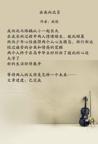 竹马排行榜(高冷竹马小说)插图3