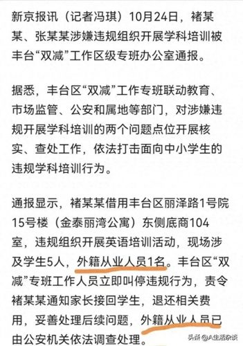 无偿补课机构排名前十(一对一教育机构排名)插图