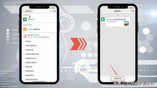 微信步数排行榜不显示(步数排行榜里的好友突然没了)插图5