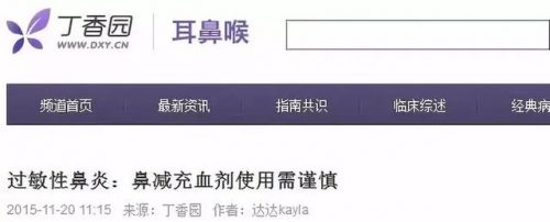 外用延时喷剂排行榜哪个最好(男科脱敏针一针多少钱)插图15