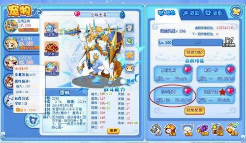 洛克王国装备图鉴(神奇宝贝精灵大全图鉴)插图6