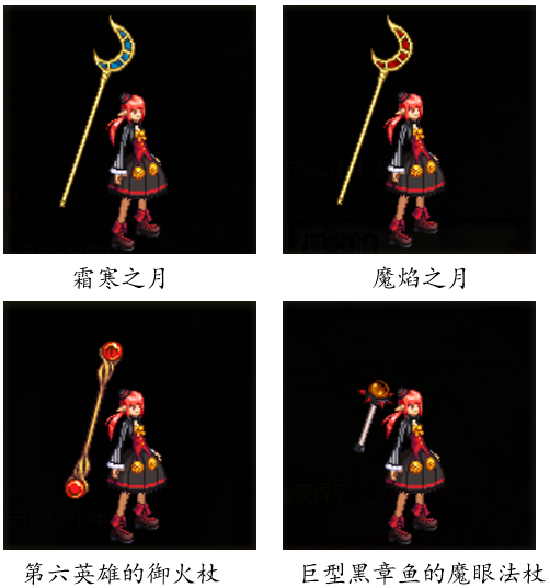 dnf魔法师武器排行榜(dnf60版本魔法师史诗武器)插图5