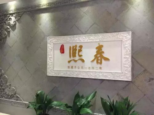 新疆奢侈餐厅排名前十(乌鲁木齐饭店排名)插图36