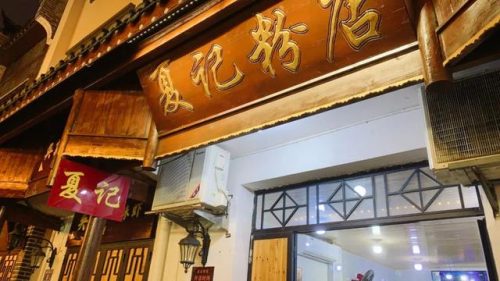 长沙饮食加盟店排行榜(饮食加盟)插图6
