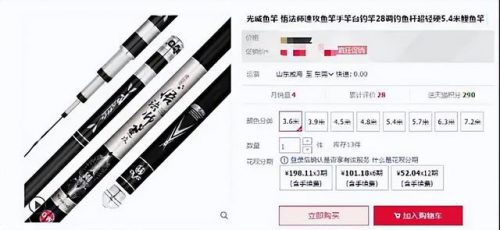 中国十大渔具品牌排行榜(渔具加盟店10大品牌)插图