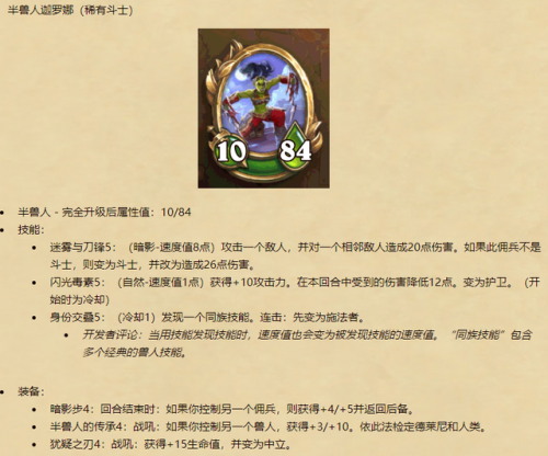 玛克扎尔王子佣兵战纪(玛克扎尔王子给重复橙卡)插图10
