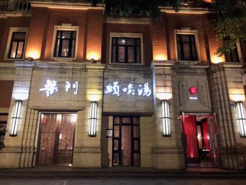 玉林老牌餐厅排名前十(广西玉林网红餐厅)插图10