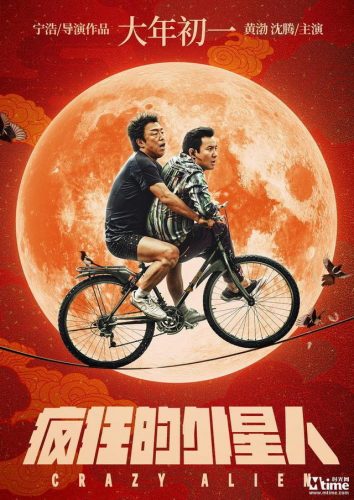 内地票房排行榜时光网(全球票房查询网站)插图28
