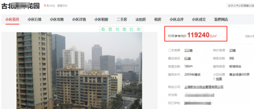 明星们的豪宅排行榜(北京十大豪宅排行榜)插图16
