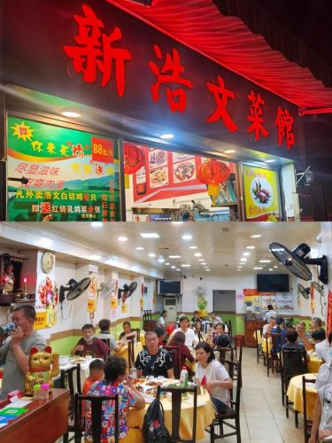 广州平民饭店排名前十(广州比较有名的酒楼)插图14