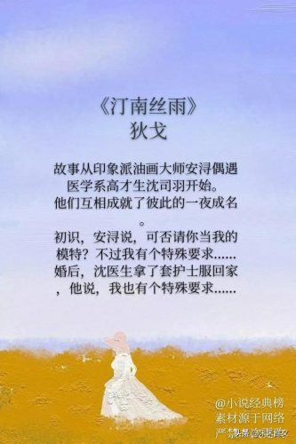 爱格好看的小说排行榜(爱格小说2018短篇)插图5