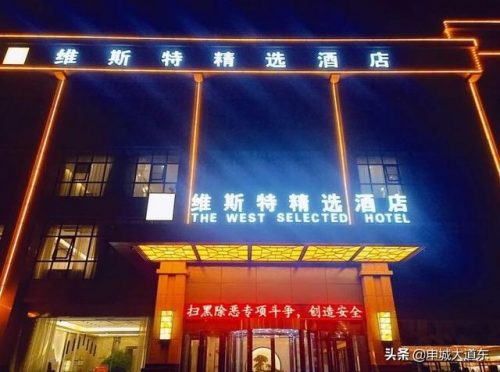 信阳各县酒店排名前十(信阳高档饭店)插图11