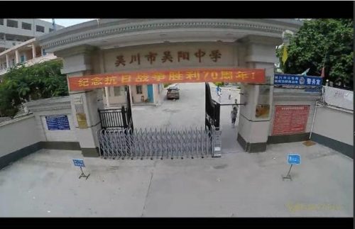 樟山中学排名前十(樟山小学)插图8
