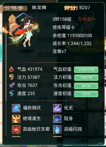 大话西游手游排行榜(大话西游手游哪年出的)插图3