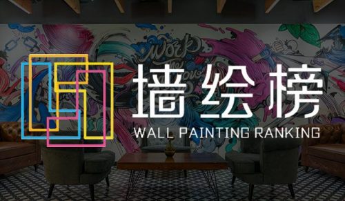 墙面绘画难度排名前十(自己手绘墙面)插图