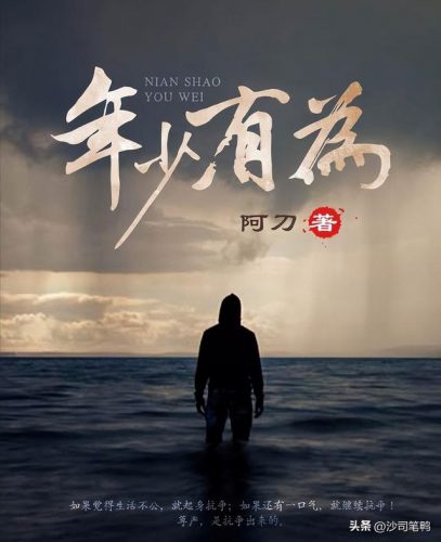 黑帮都市小说排名前十(都市黑道小说推荐)插图6