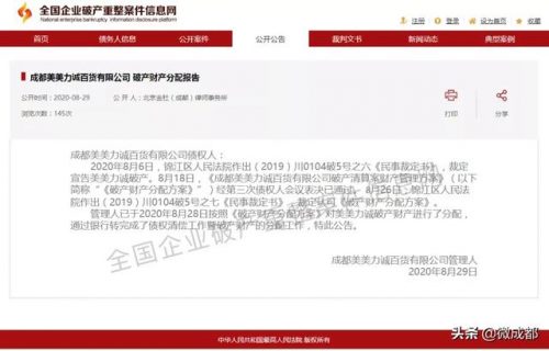 成都破产商城排名前十(成都春熙路购物中心排名)插图2