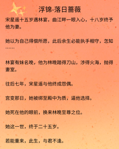 悲剧男主的小说排行榜(十大悲剧小说)插图2