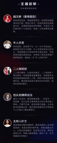 快手最红主播排行榜(网红主播排行榜前十名)插图2