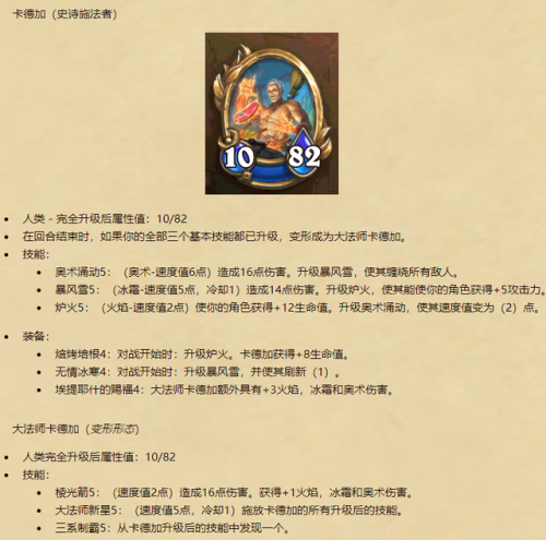 玛克扎尔王子佣兵战纪(玛克扎尔王子给重复橙卡)插图11