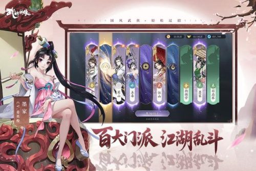 武侠卡牌类手游排行榜(最好玩的武侠手游)插图5
