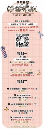 汕头理发小店排名前十(汕头剪发哪里比较好)插图2