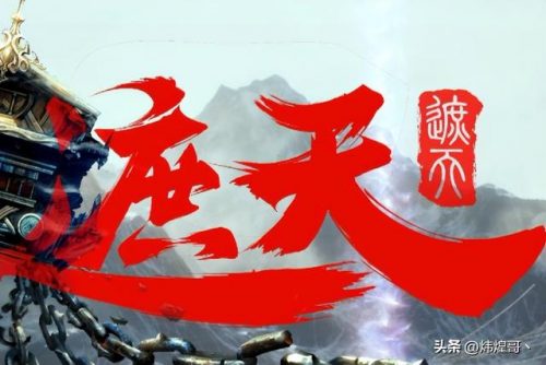 2017玄幻小说排行榜前十名(十大巅峰玄幻小说排行完结)插图