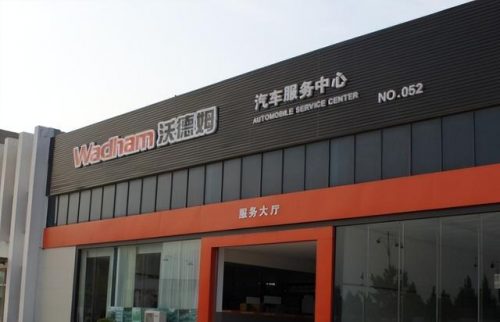 车漆快修加盟排行榜(汽车喷漆快修店)插图7