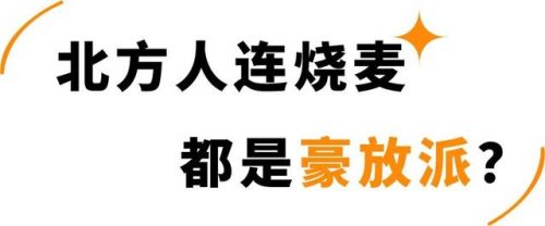 烧麦排行榜(中国十大烧麦)插图2
