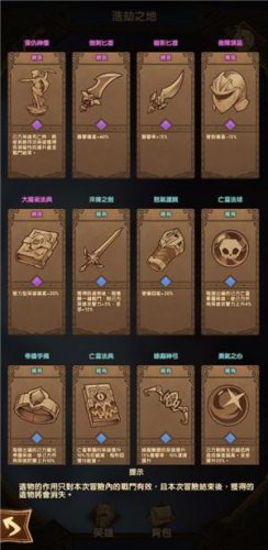 剑与远征浩劫之地隐藏宝箱(浩劫之地少一个宝箱)插图2