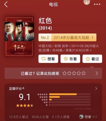 内地十大电视剧排行榜(中国十大最经典的电视剧)插图29