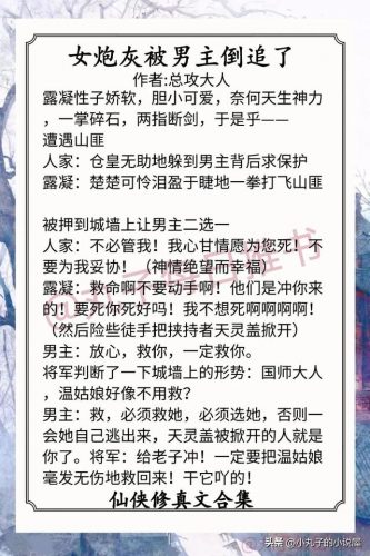 穿越古代言情修小说排行榜(十大文笔好穿越文)插图1