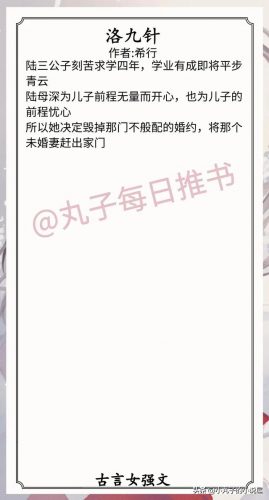 好看小说排行榜女生版(10大点击率最高的小说)插图