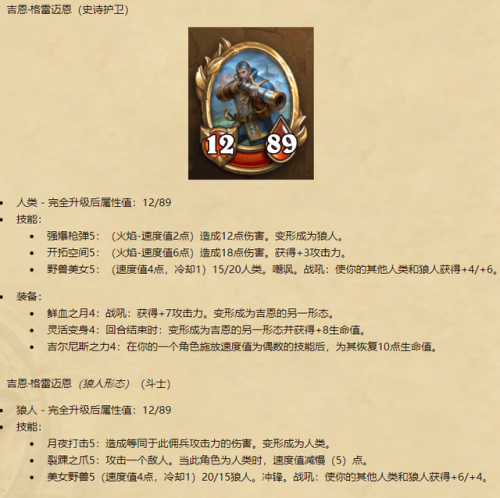玛克扎尔王子佣兵战纪(玛克扎尔王子给重复橙卡)插图14