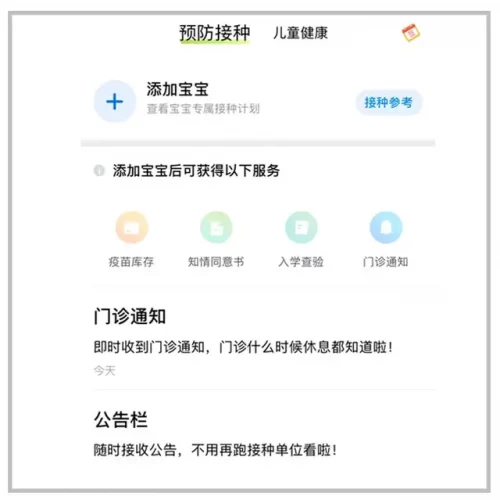 备孕软件排行榜2016(怀孕软件排行第一)插图23