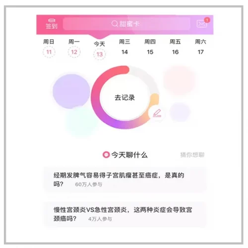 备孕软件排行榜2016(怀孕软件排行第一)插图3