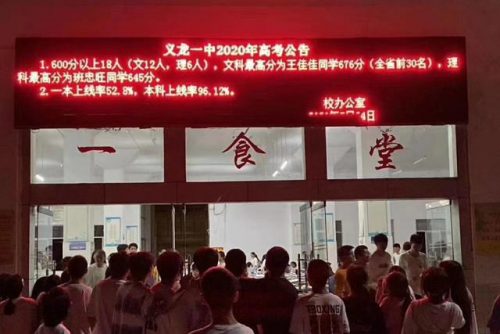 兴仁排名前十的中学(兴仁市仁德学校简介)插图3