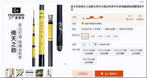 中国十大渔具品牌排行榜(渔具加盟店10大品牌)插图7