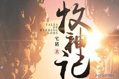 2017玄幻小说排行榜前十名(十大巅峰玄幻小说排行完结)插图8