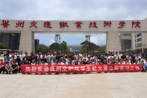 贵阳前十的职高排名(贵阳职校哪家好招生)插图1