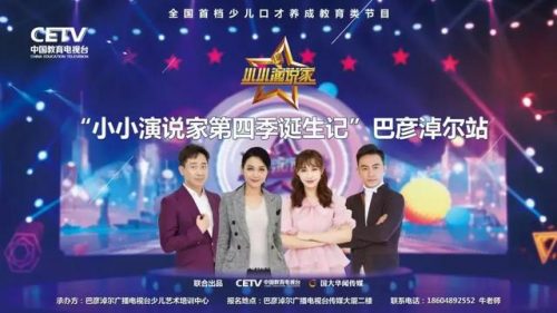 临河播音机构排名前十(临河四小)插图