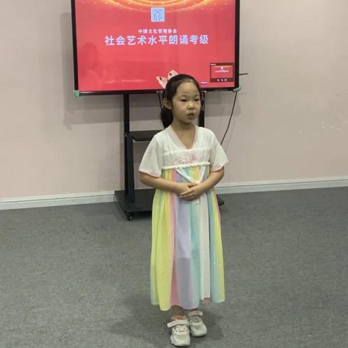 朗诵考级证书排名前十(朗诵考级十级内容)插图4