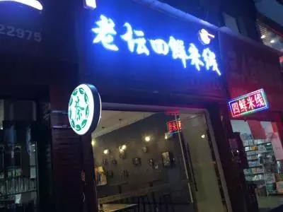 梁平面食排名前十(梁平饭店排名)插图6