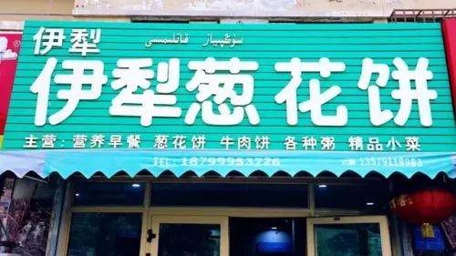 阿克苏店铺排名前十(1688衣服店铺推荐)插图56