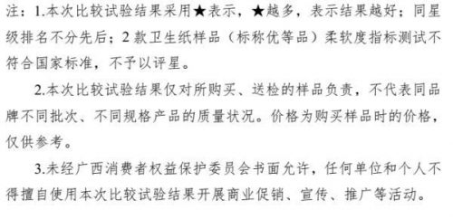 纸巾最好的品牌排行榜(洁柔纸巾批发一手货源)插图17