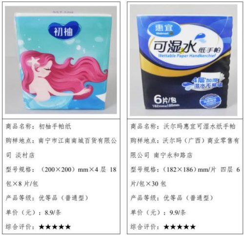 纸巾最好的品牌排行榜(洁柔纸巾批发一手货源)插图6